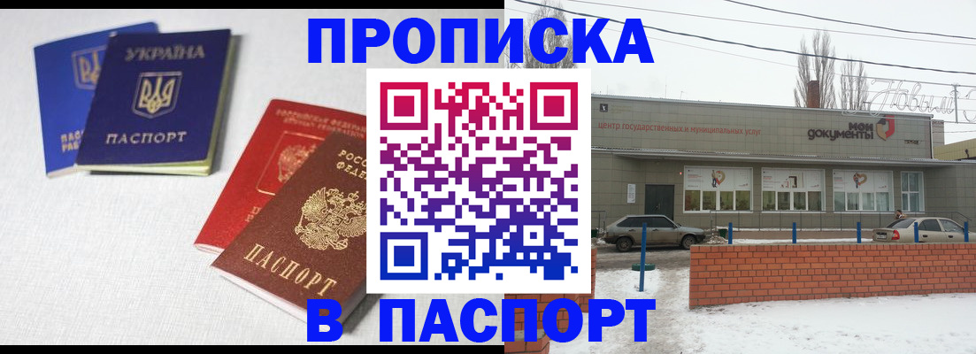 пропишу в квартире в Осташкове