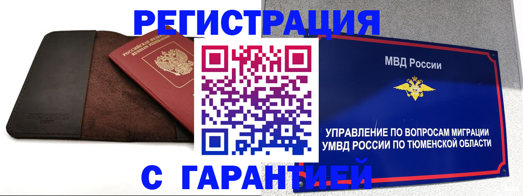где прописаться в Осташкове